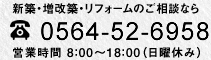 0564-52-6958